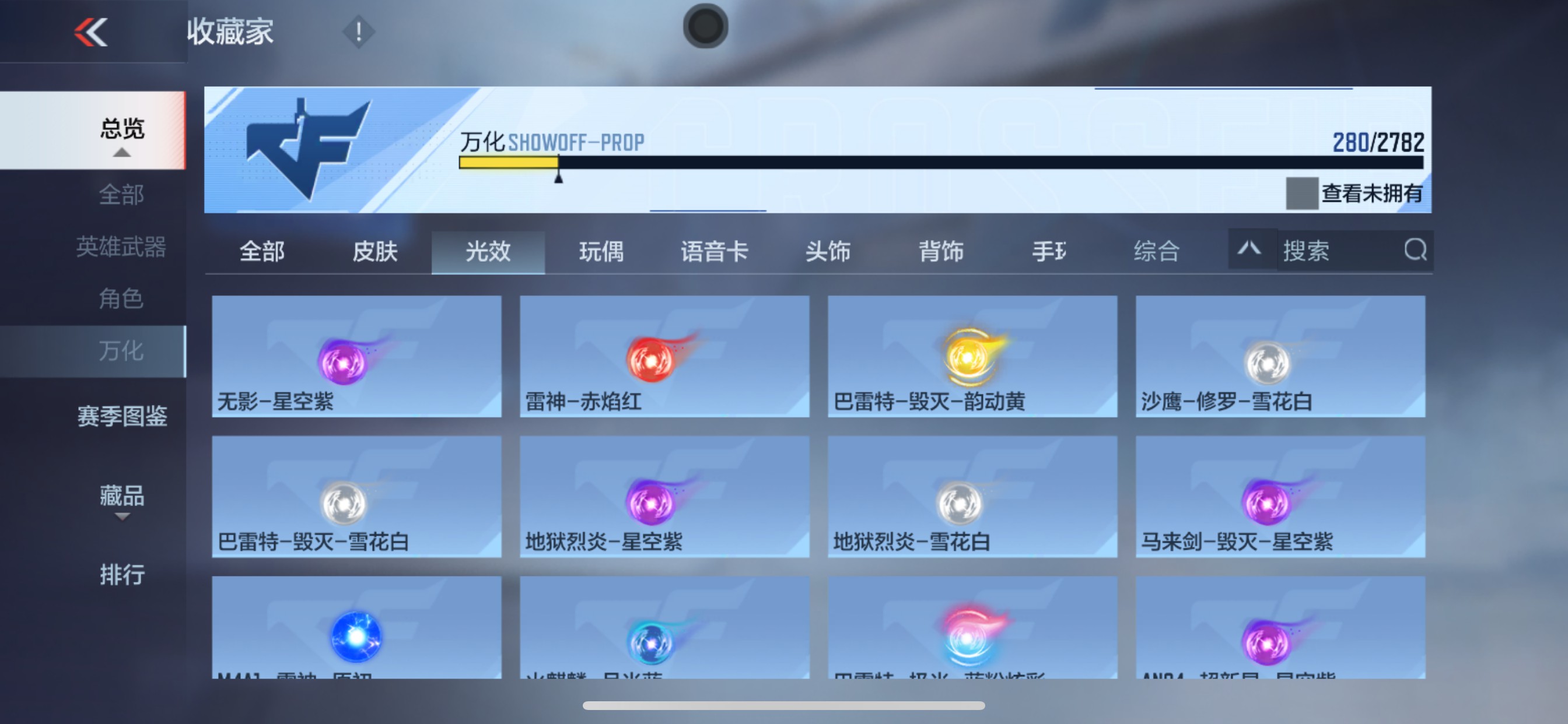 CFMHG337876枪战王者账号详情图55 CFMHG337876枪战王者账号详情图55