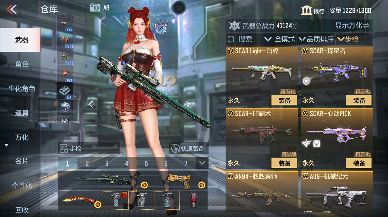 CFMHG337849枪战王者账号详情图8 CFMHG337849枪战王者账号详情图8