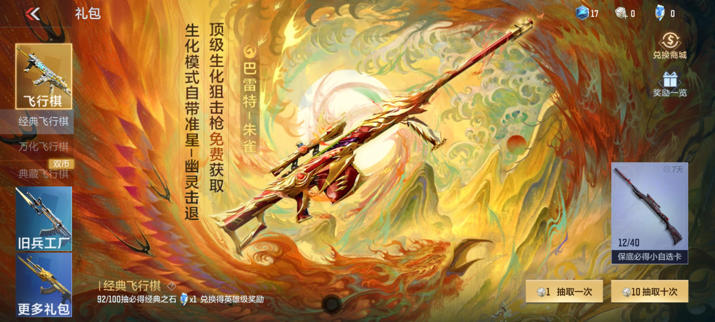 CFMHG337839枪战王者账号详情图77 CFMHG337839枪战王者账号详情图77