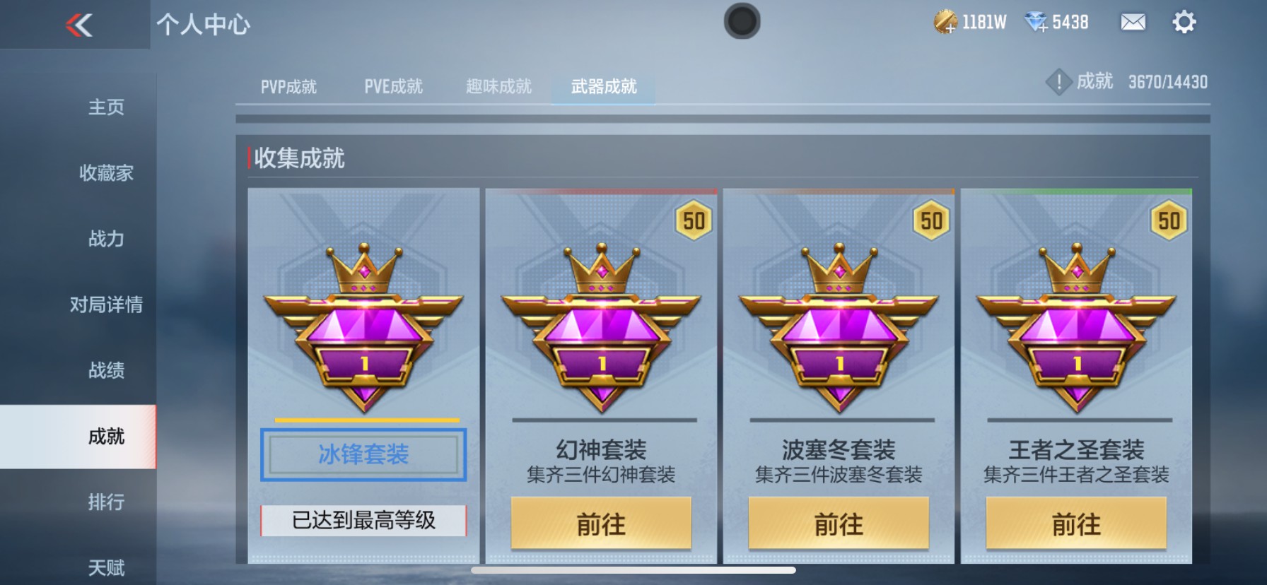 CFMHG337864枪战王者账号详情图40 CFMHG337864枪战王者账号详情图40