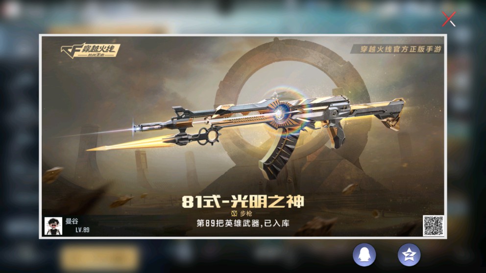 CFMHG337774枪战王者账号详情图3 CFMHG337774枪战王者账号详情图3