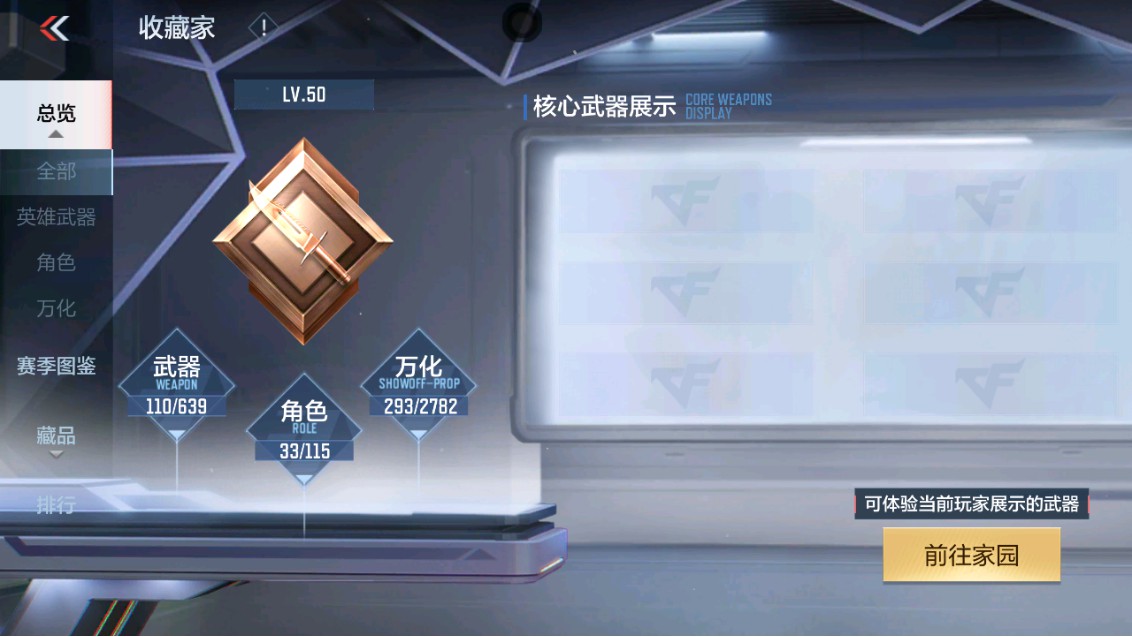 CFMHG337832枪战王者账号详情图56 CFMHG337832枪战王者账号详情图56
