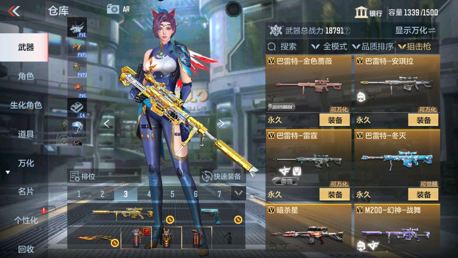CFMHG337826枪战王者账号详情图23 CFMHG337826枪战王者账号详情图23