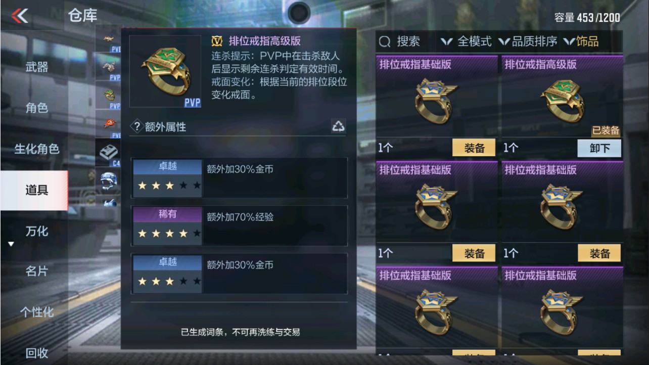 CFMHG337796枪战王者账号详情图17 CFMHG337796枪战王者账号详情图17