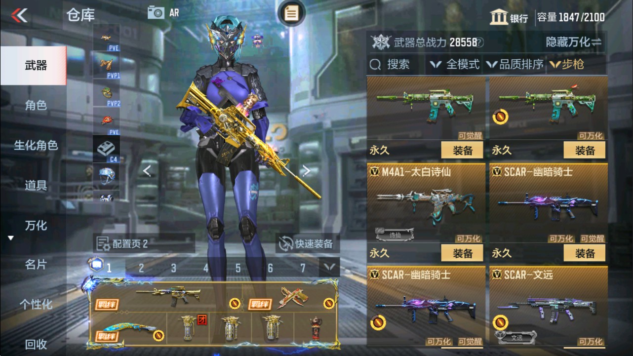 CFMHG337816枪战王者账号详情图13 CFMHG337816枪战王者账号详情图13