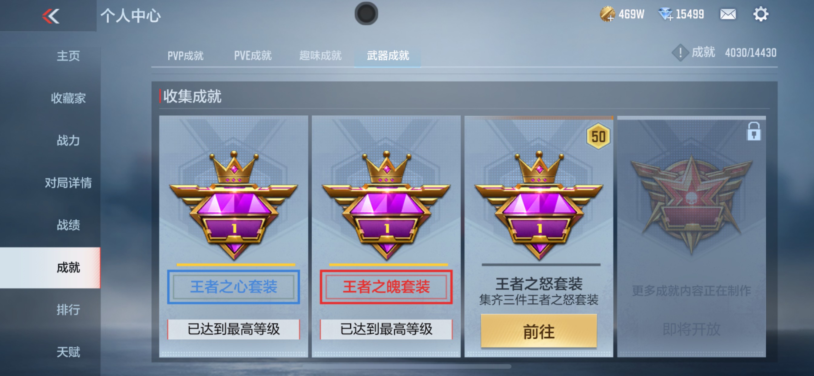 CFMHG337886枪战王者账号详情图42 CFMHG337886枪战王者账号详情图42