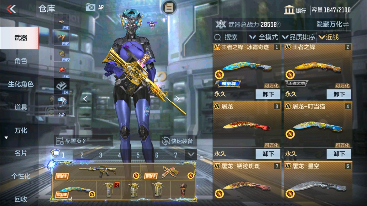CFMHG337816枪战王者账号详情图28 CFMHG337816枪战王者账号详情图28