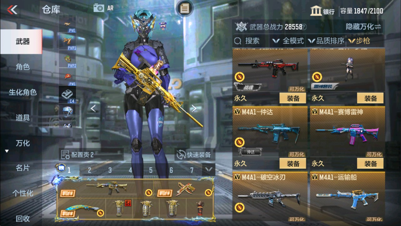 CFMHG337816枪战王者账号详情图12 CFMHG337816枪战王者账号详情图12