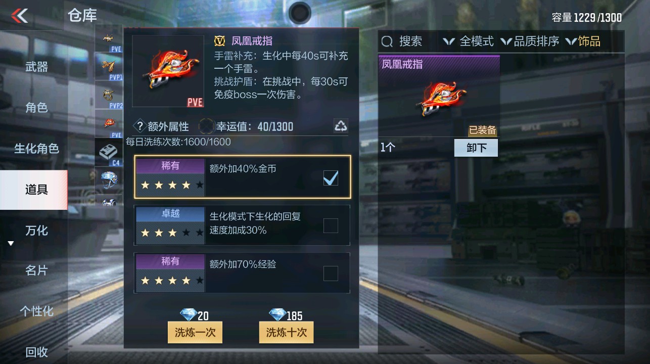 CFMHG337849枪战王者账号详情图41 CFMHG337849枪战王者账号详情图41