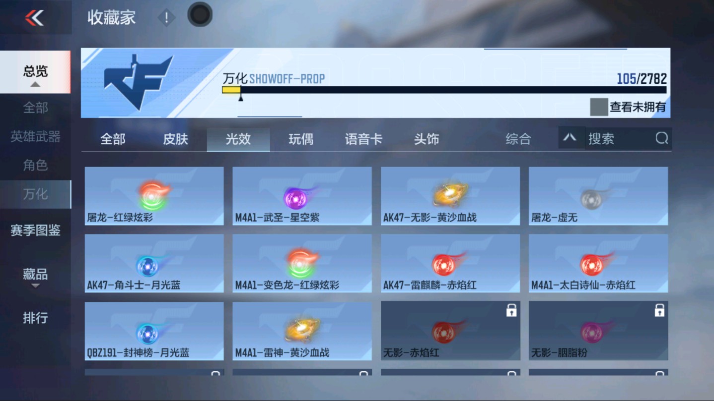 CFMHG337810枪战王者账号详情图33 CFMHG337810枪战王者账号详情图33