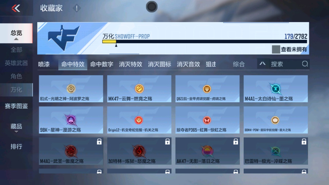 CFMHG337795枪战王者账号详情图40 CFMHG337795枪战王者账号详情图40