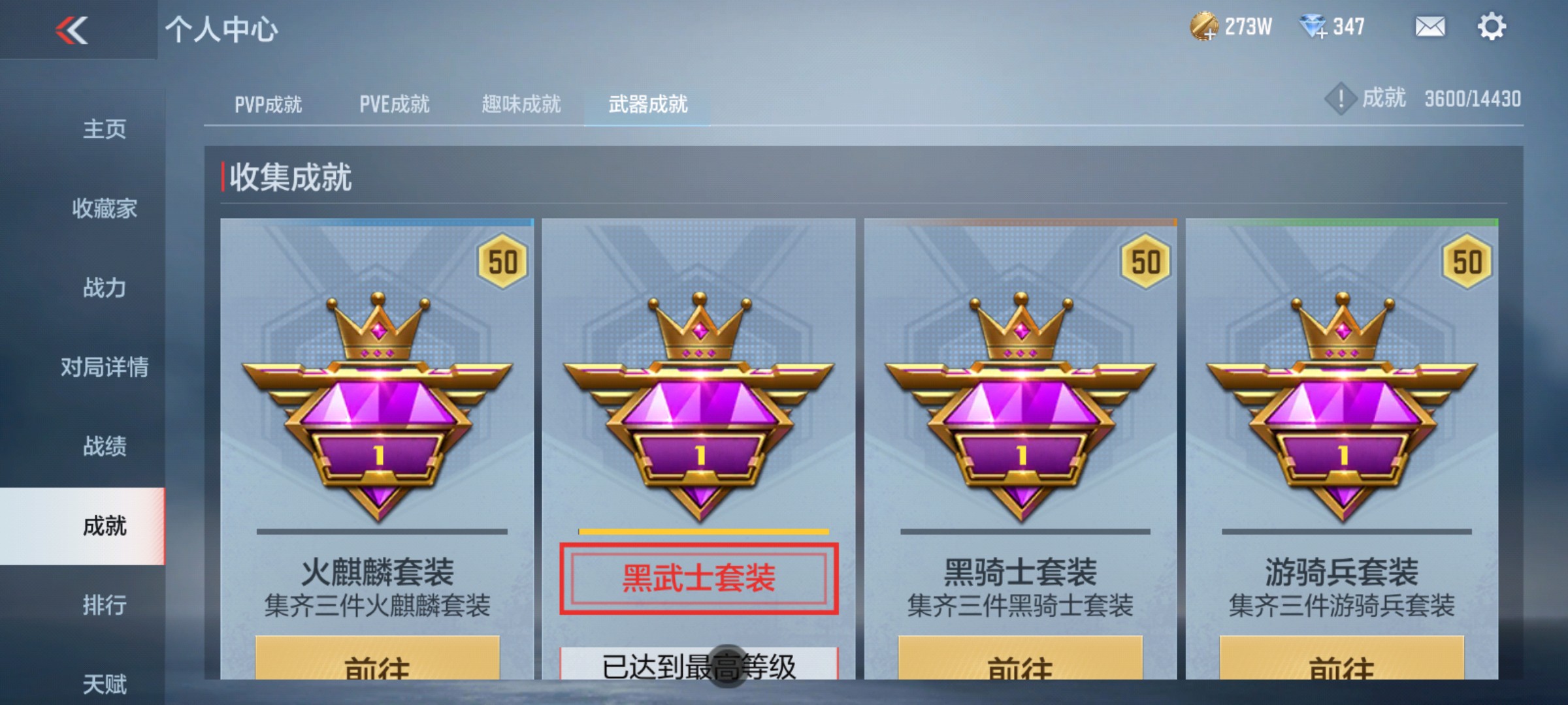 CFMHG337839枪战王者账号详情图35 CFMHG337839枪战王者账号详情图35