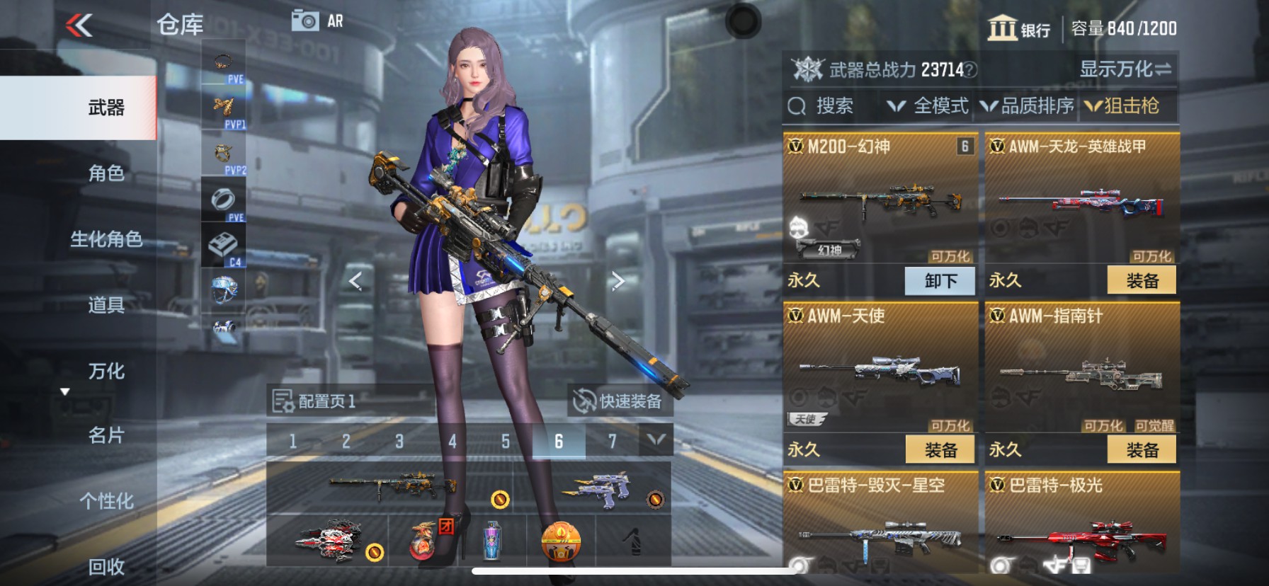 CFMHG337865枪战王者账号详情图11 CFMHG337865枪战王者账号详情图11