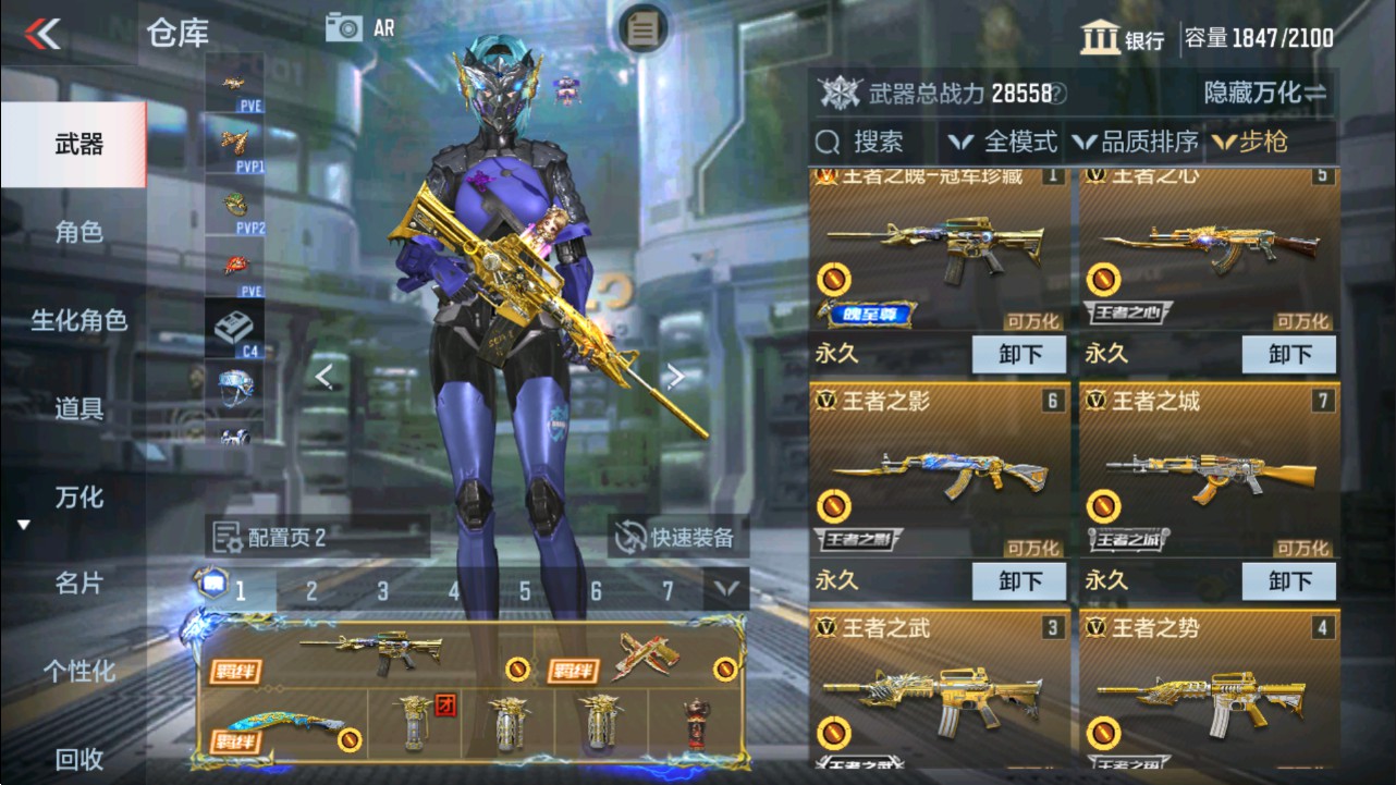 CFMHG337816枪战王者账号详情图5 CFMHG337816枪战王者账号详情图5