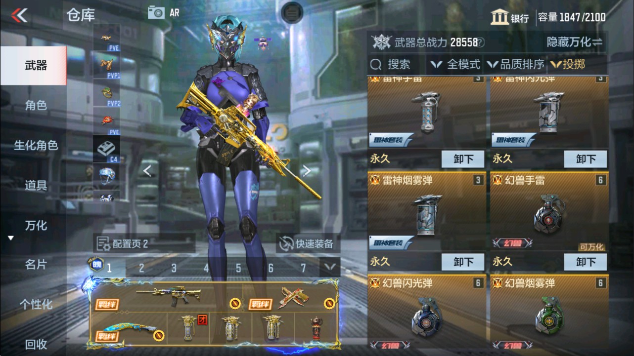 CFMHG337816枪战王者账号详情图41 CFMHG337816枪战王者账号详情图41