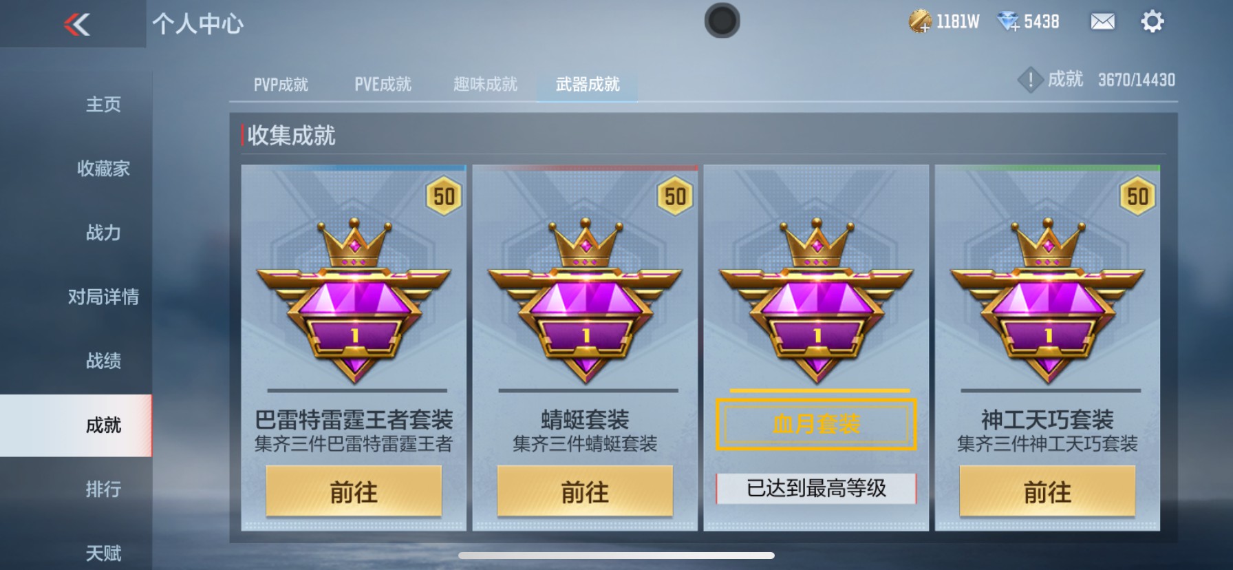 CFMHG337864枪战王者账号详情图42 CFMHG337864枪战王者账号详情图42