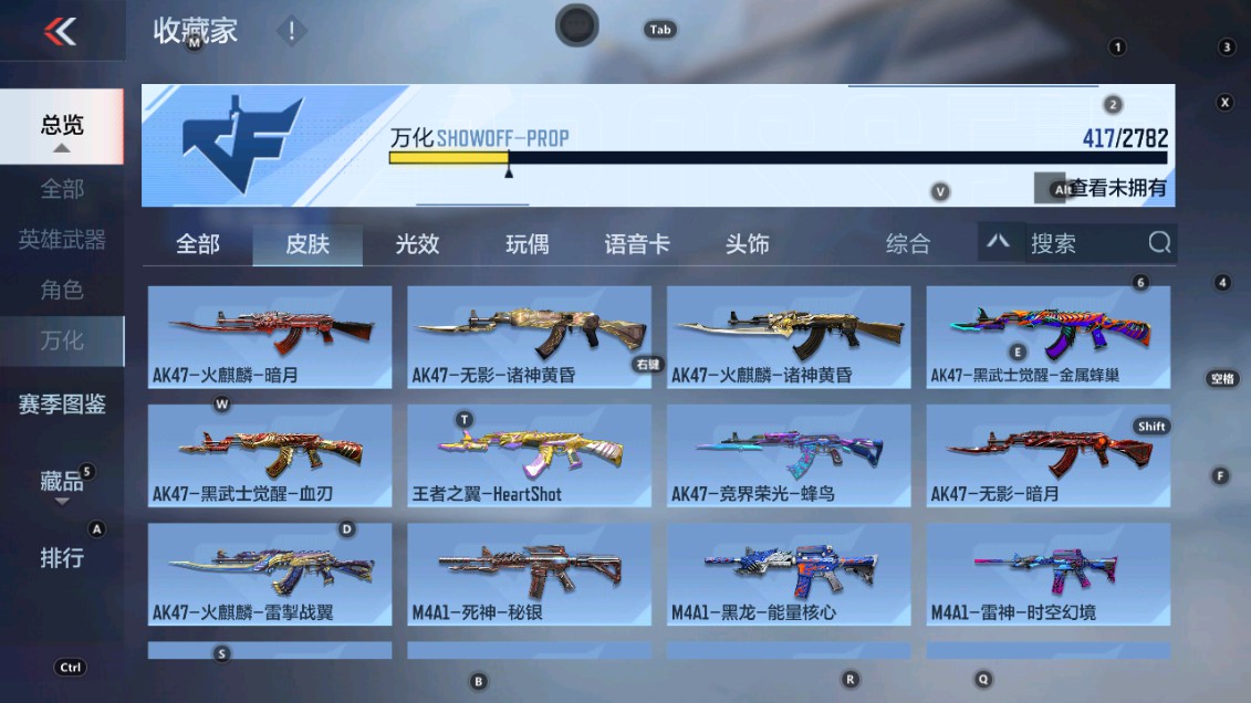 CFMHG337800枪战王者账号详情图45 CFMHG337800枪战王者账号详情图45