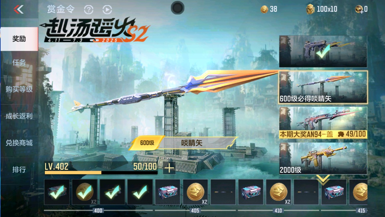 CFMHG337811枪战王者账号详情图27 CFMHG337811枪战王者账号详情图27
