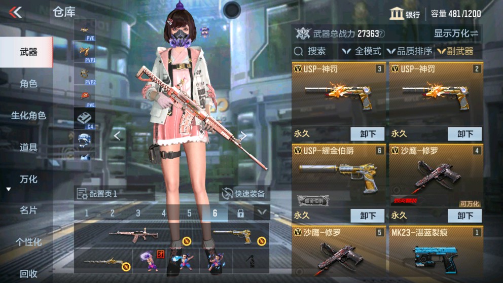 CFMHG337774枪战王者账号详情图11 CFMHG337774枪战王者账号详情图11
