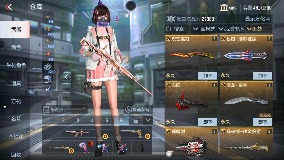 CFMHG337774枪战王者账号详情图13 CFMHG337774枪战王者账号详情图13