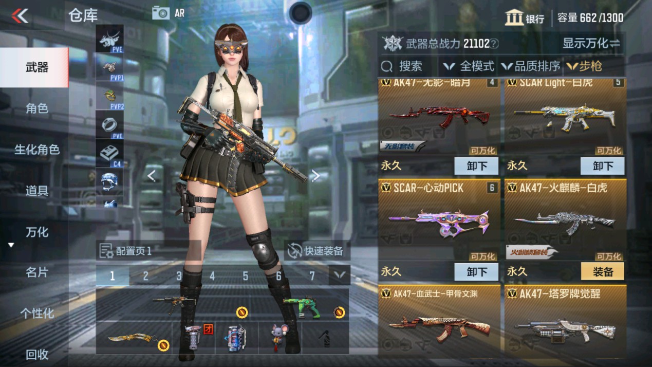 CFMHG337772枪战王者账号详情图3 CFMHG337772枪战王者账号详情图3