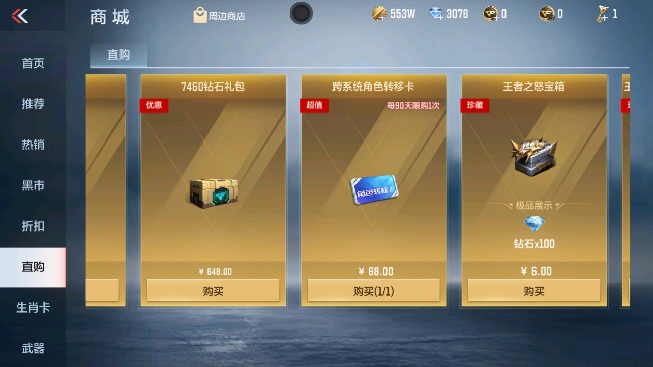 CFMHG337833枪战王者账号详情图50 CFMHG337833枪战王者账号详情图50