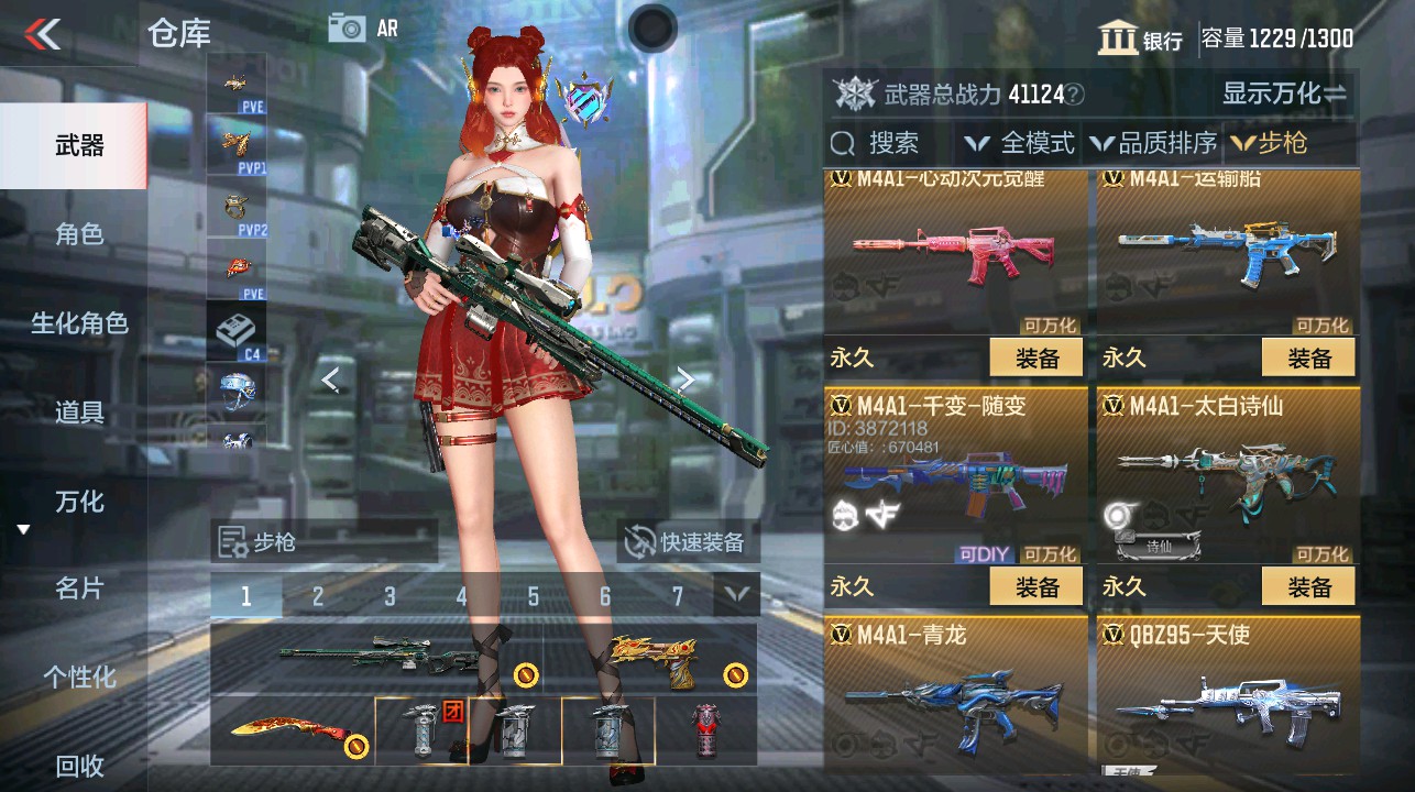 CFMHG337849枪战王者账号详情图7 CFMHG337849枪战王者账号详情图7