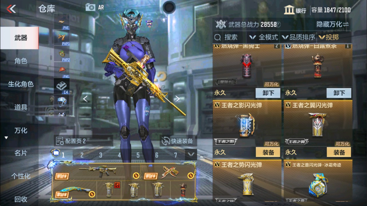 CFMHG337816枪战王者账号详情图44 CFMHG337816枪战王者账号详情图44