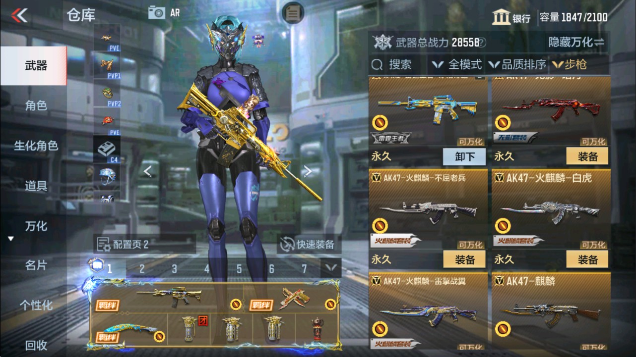 CFMHG337816枪战王者账号详情图6 CFMHG337816枪战王者账号详情图6