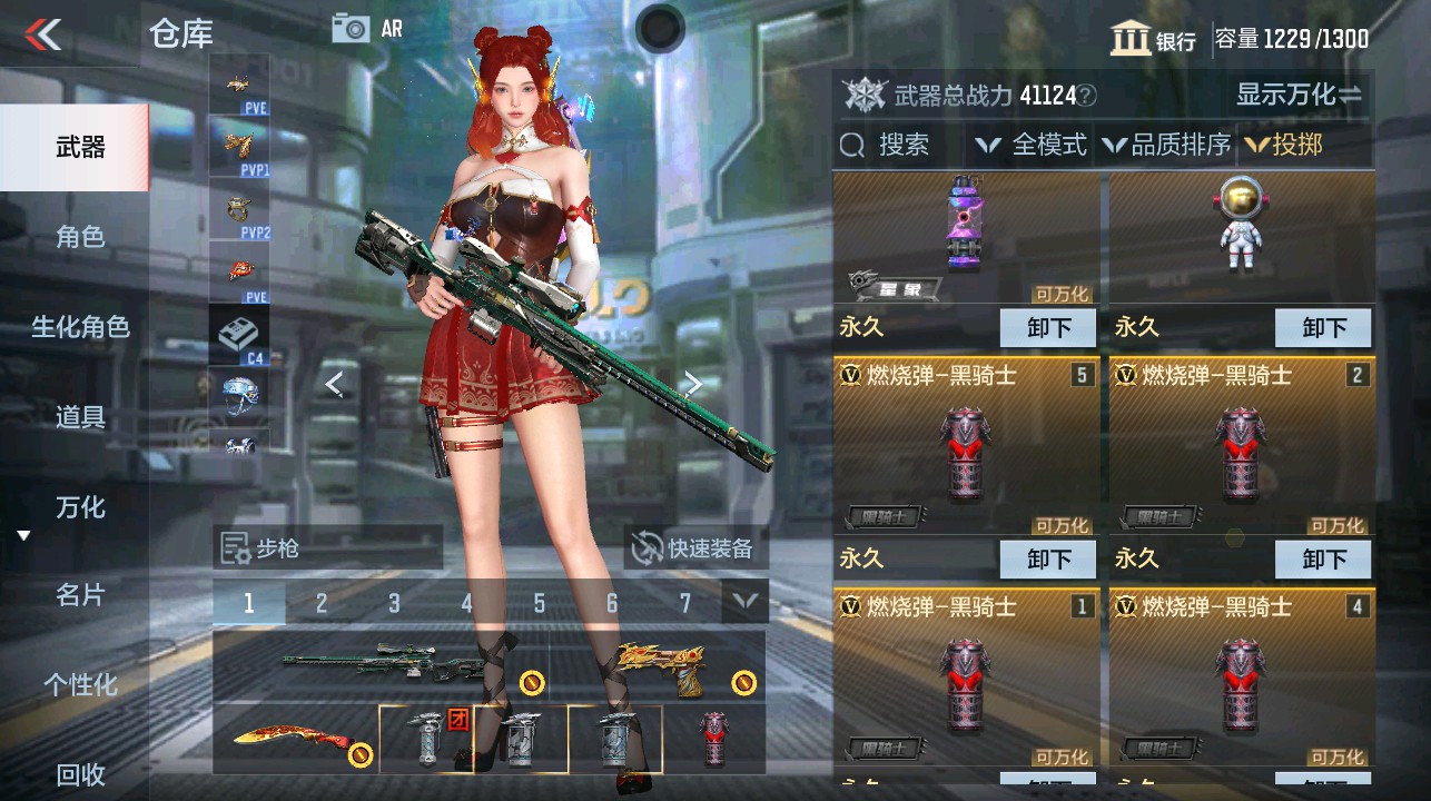 CFMHG337849枪战王者账号详情图27 CFMHG337849枪战王者账号详情图27