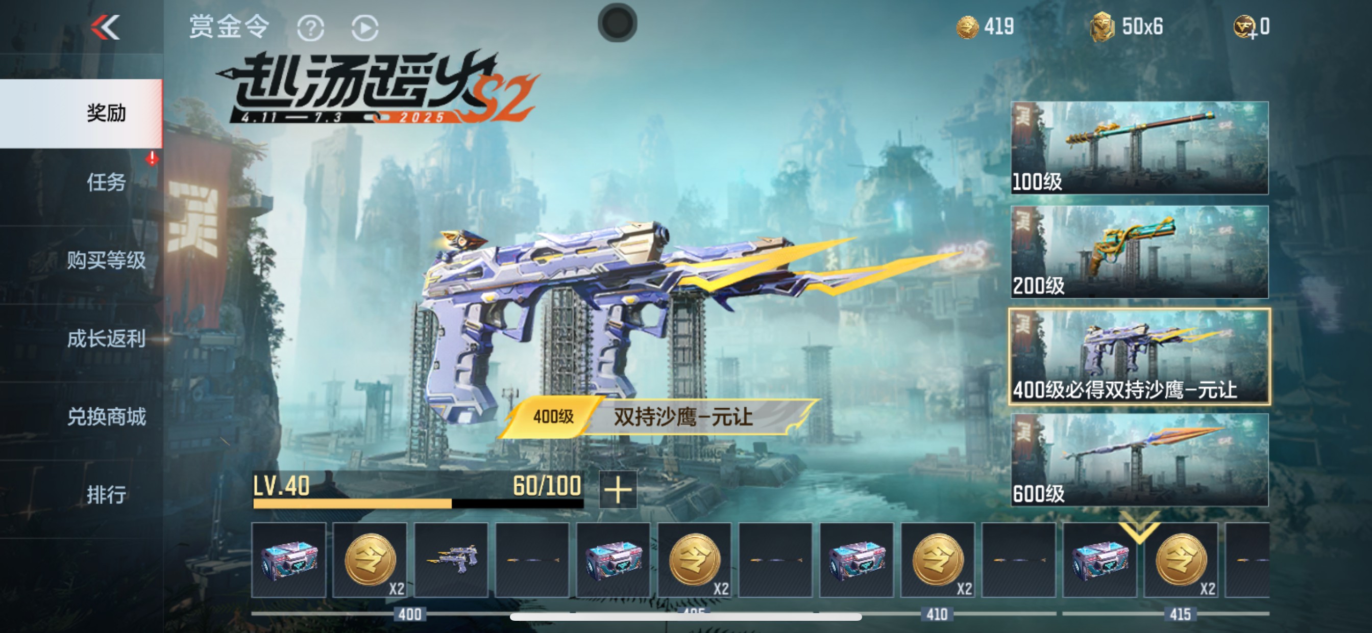 CFMHG337876枪战王者账号详情图59 CFMHG337876枪战王者账号详情图59