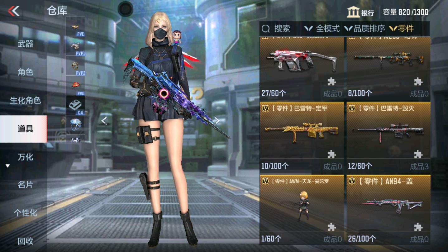 CFMHG337810枪战王者账号详情图37 CFMHG337810枪战王者账号详情图37
