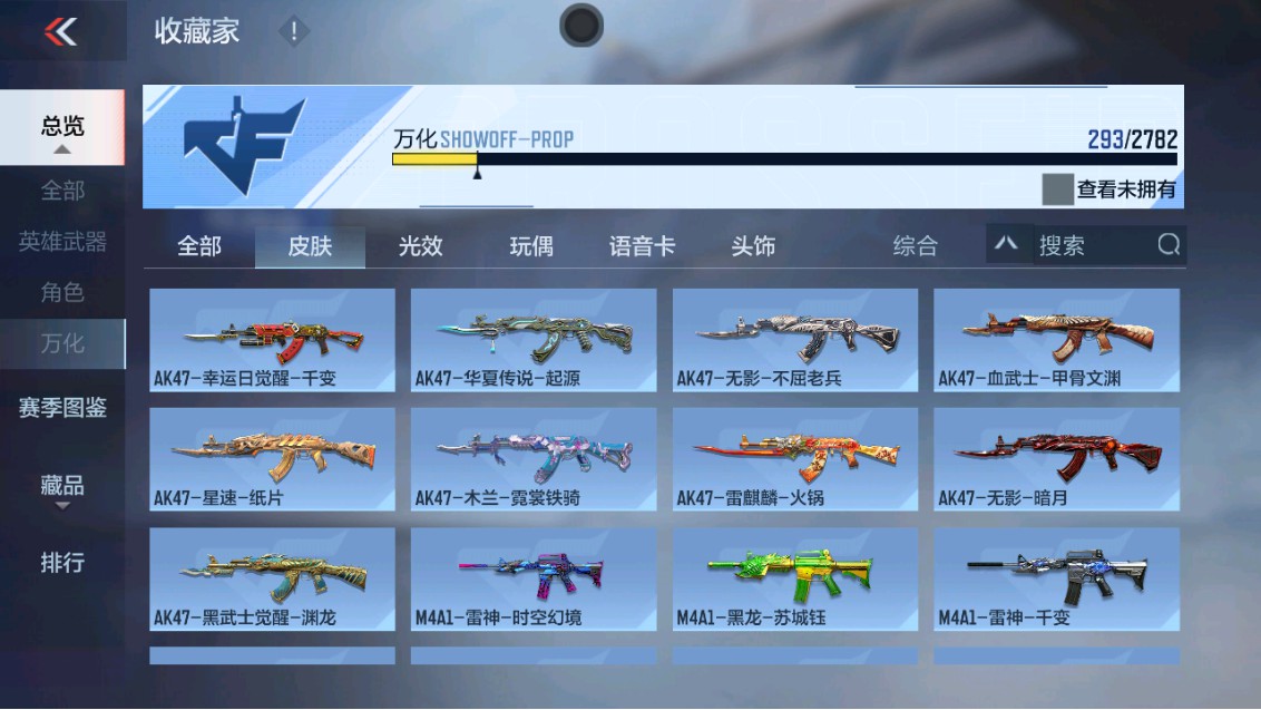 CFMHG337832枪战王者账号详情图29 CFMHG337832枪战王者账号详情图29