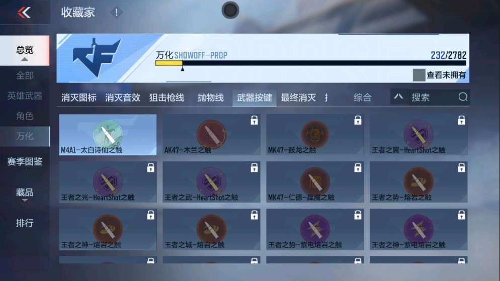 CFMHG337778枪战王者账号详情图34 CFMHG337778枪战王者账号详情图34