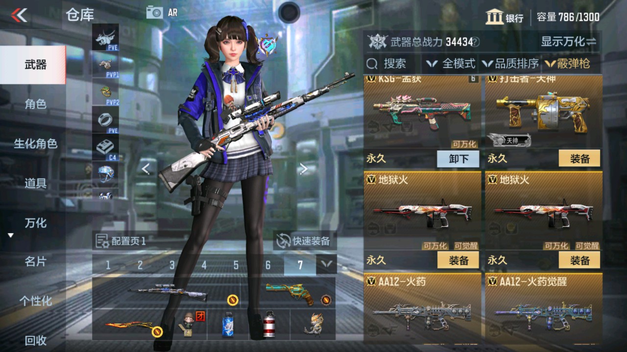 CFMHG337795枪战王者账号详情图18 CFMHG337795枪战王者账号详情图18