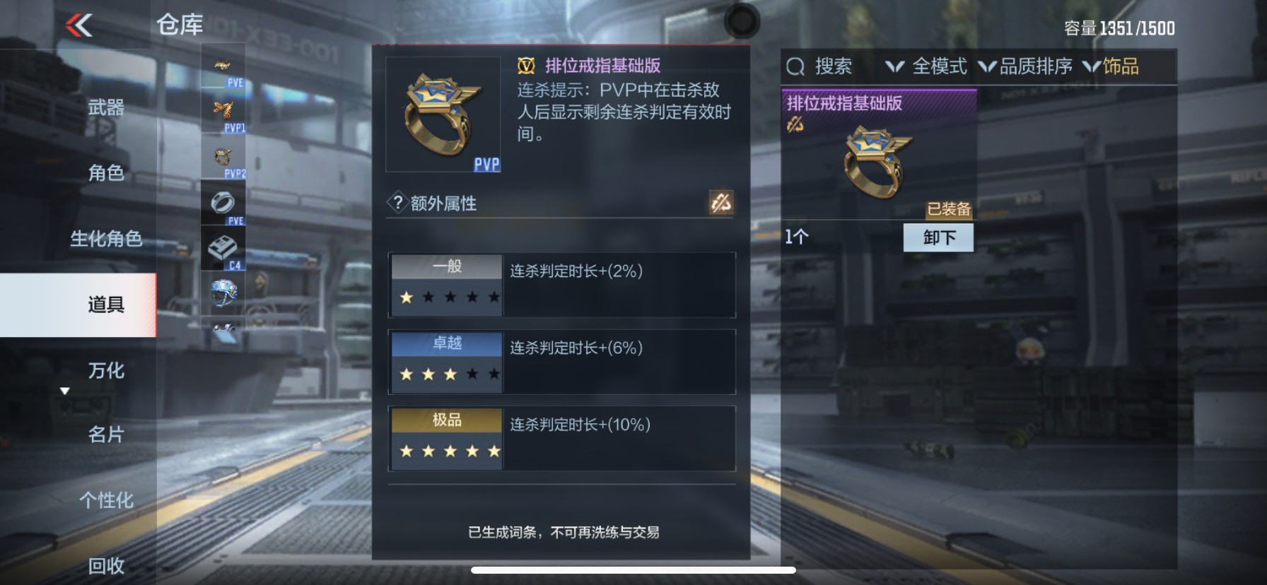 CFMHG337864枪战王者账号详情图47 CFMHG337864枪战王者账号详情图47