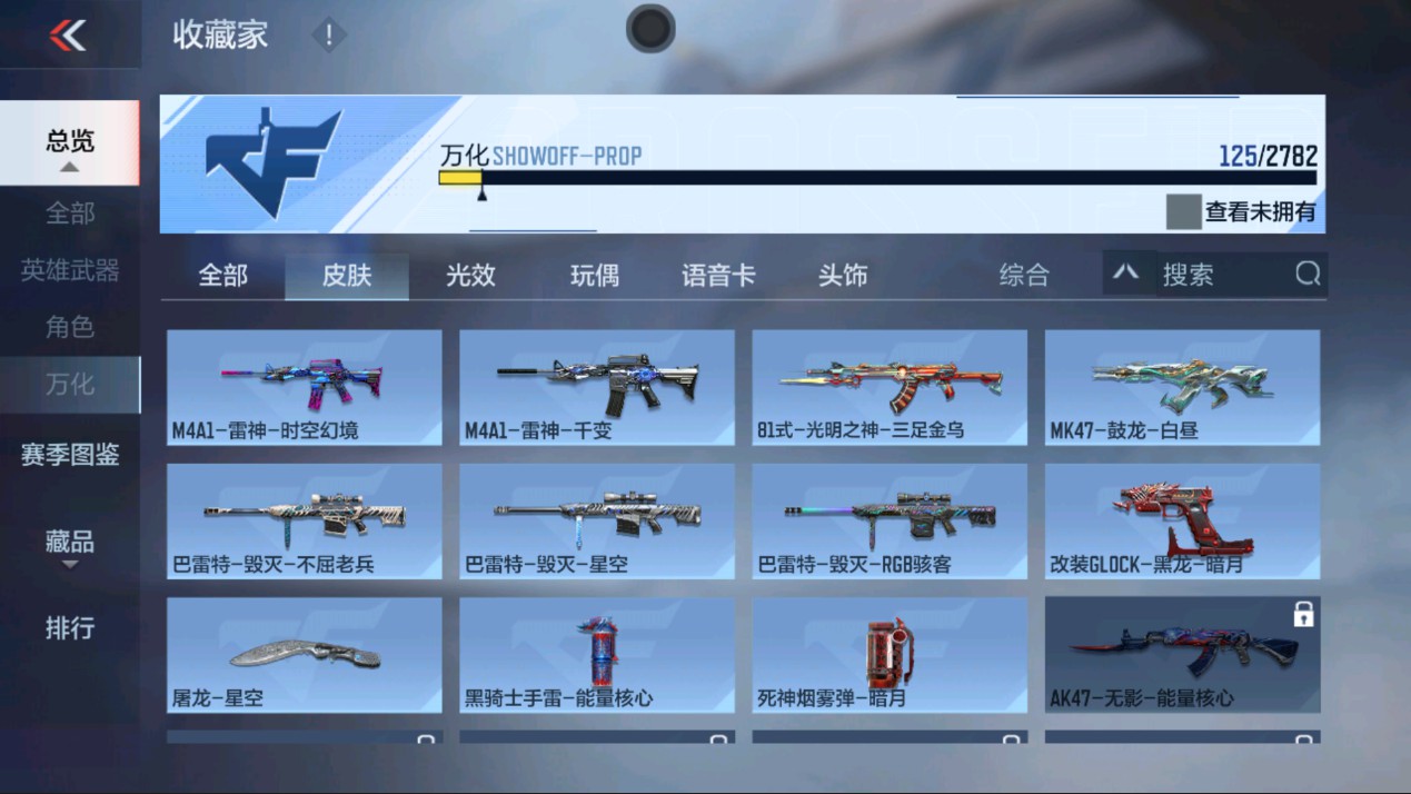 CFMHG337772枪战王者账号详情图17 CFMHG337772枪战王者账号详情图17