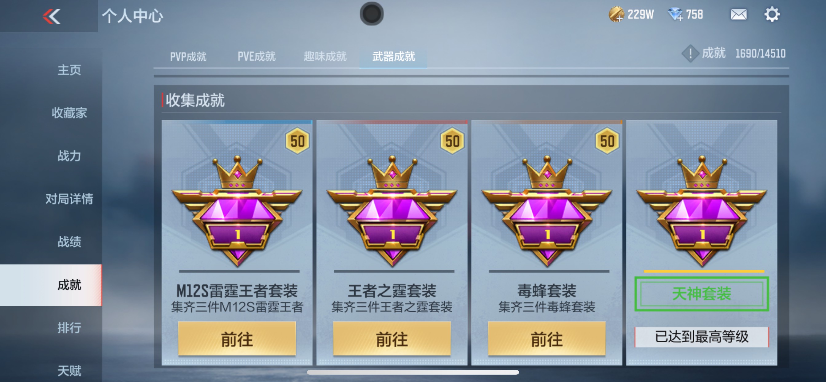 CFMHG337894枪战王者账号详情图24 CFMHG337894枪战王者账号详情图24