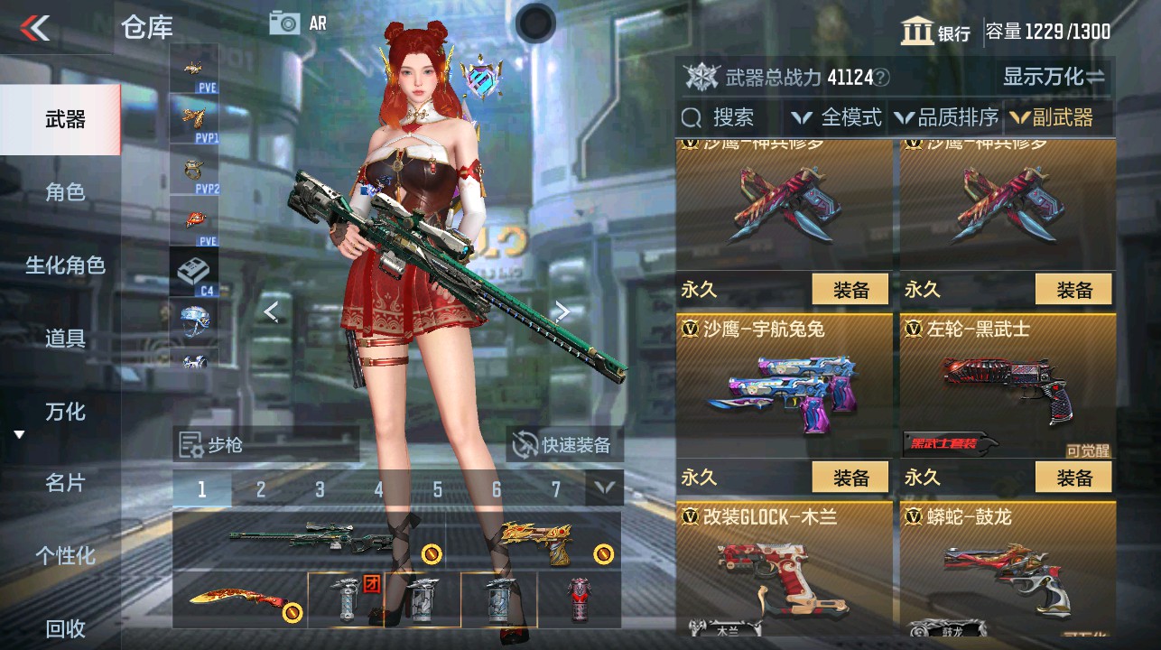 CFMHG337849枪战王者账号详情图17 CFMHG337849枪战王者账号详情图17