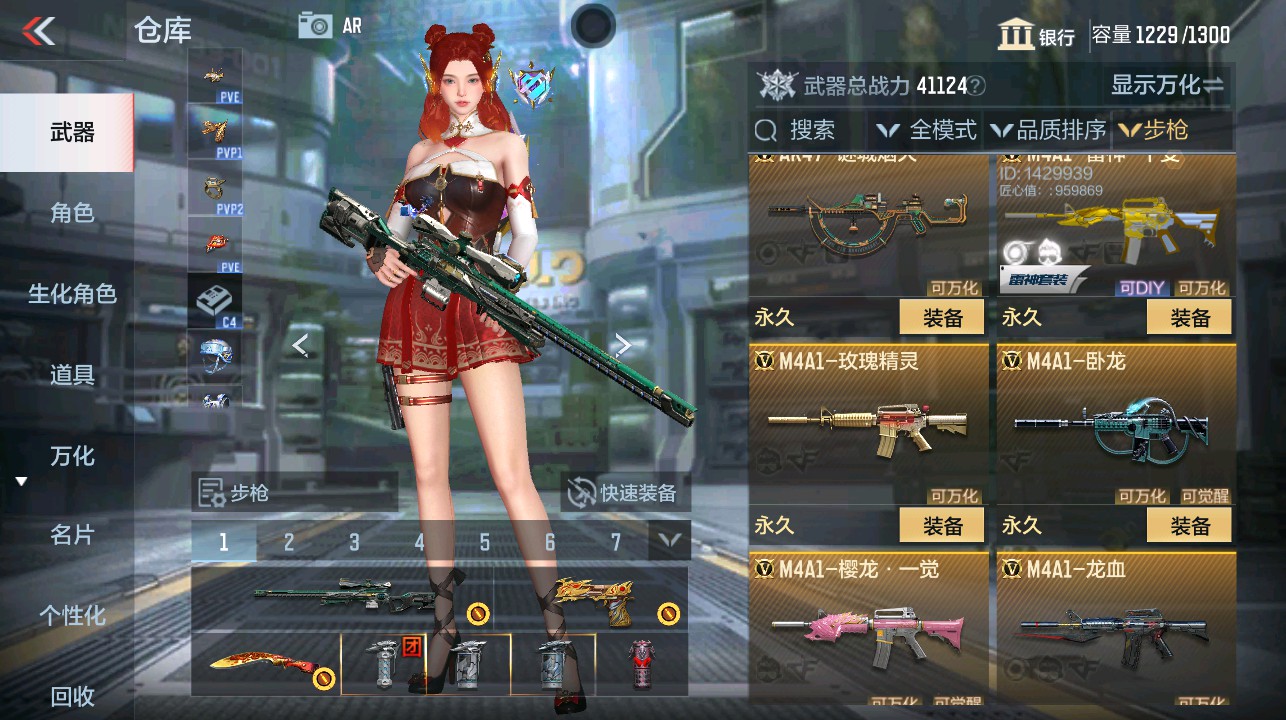 CFMHG337849枪战王者账号详情图6 CFMHG337849枪战王者账号详情图6