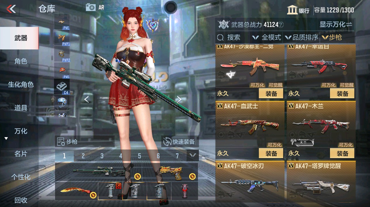 CFMHG337849枪战王者账号详情图5 CFMHG337849枪战王者账号详情图5