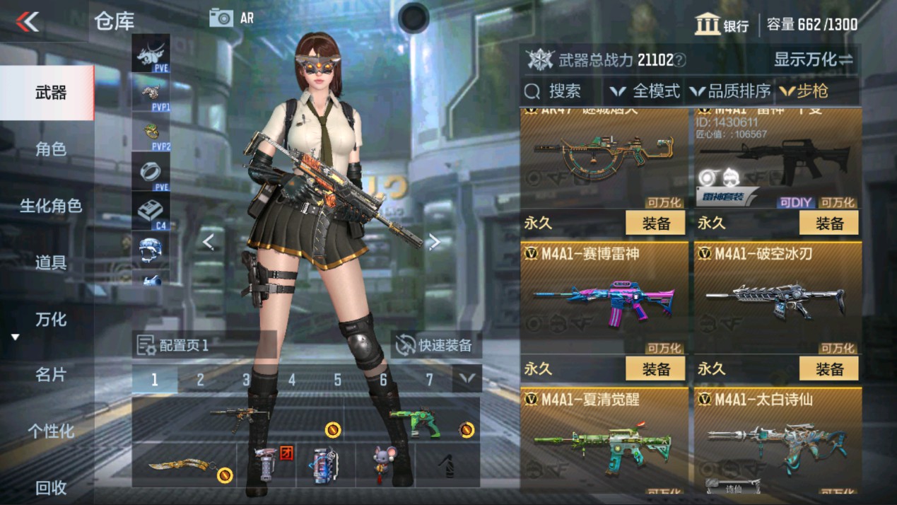 CFMHG337772枪战王者账号详情图4 CFMHG337772枪战王者账号详情图4