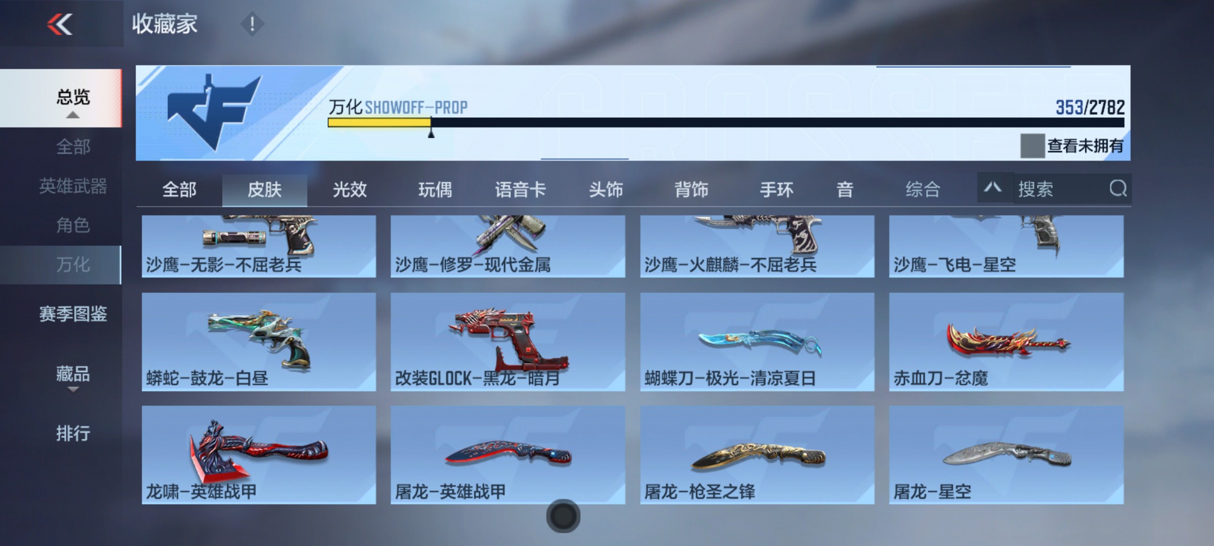 CFMHG337839枪战王者账号详情图47 CFMHG337839枪战王者账号详情图47