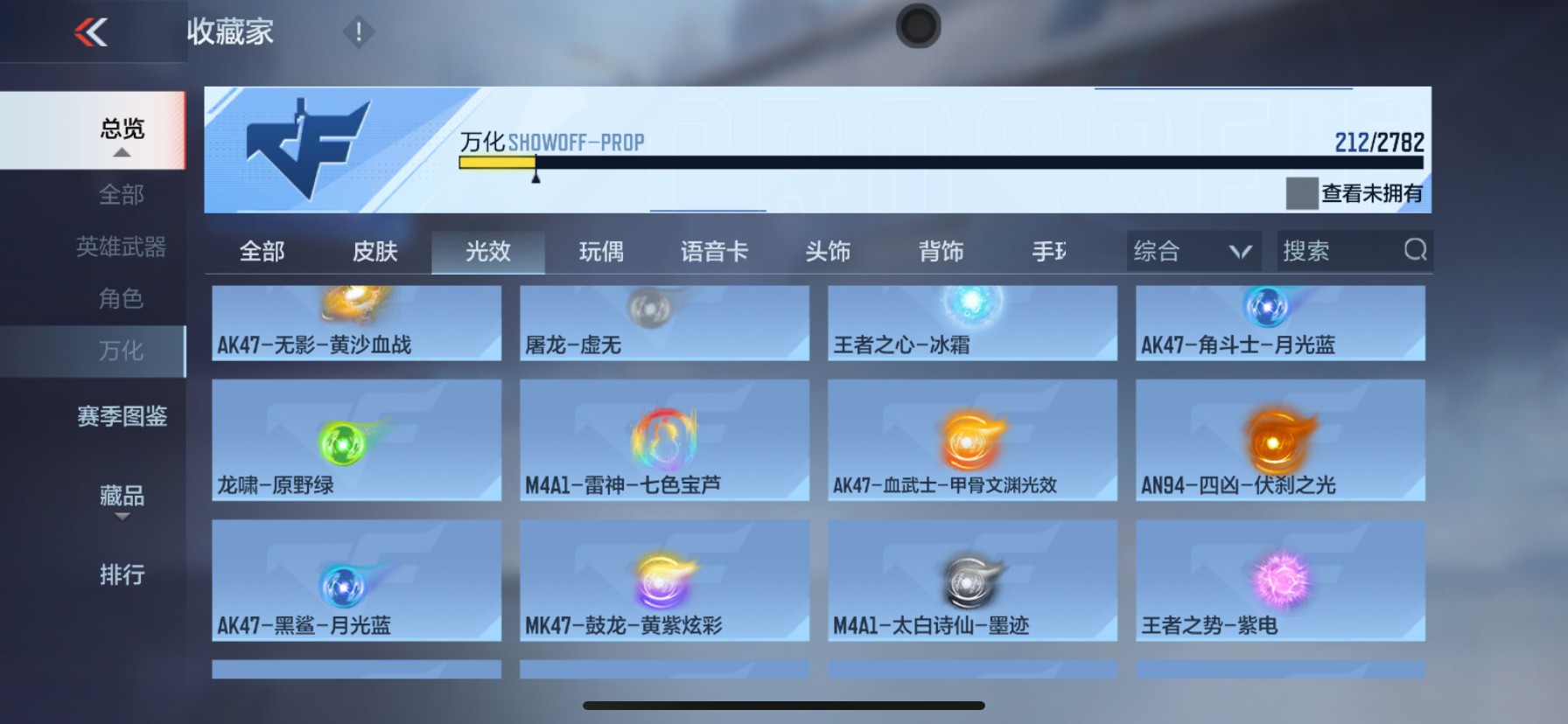 CFMHG337865枪战王者账号详情图52 CFMHG337865枪战王者账号详情图52