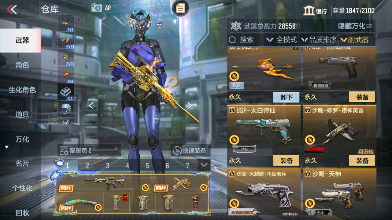 CFMHG337816枪战王者账号详情图23 CFMHG337816枪战王者账号详情图23