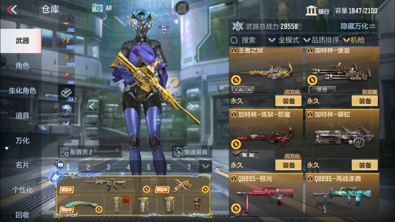 CFMHG337816枪战王者账号详情图21 CFMHG337816枪战王者账号详情图21