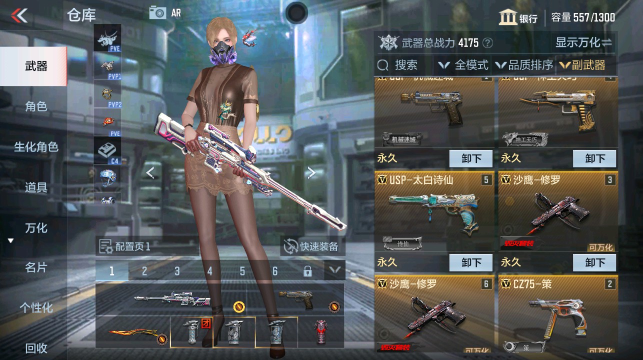 CFMHG337844枪战王者账号详情图9 CFMHG337844枪战王者账号详情图9