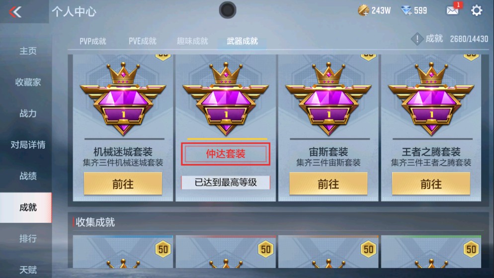 CFMHG337778枪战王者账号详情图23 CFMHG337778枪战王者账号详情图23