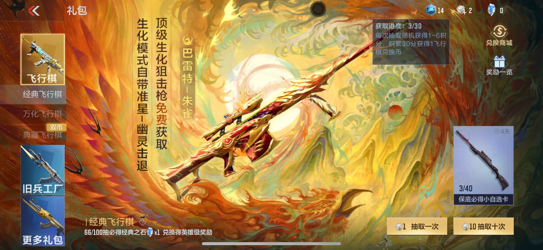 CFMHG337864枪战王者账号详情图71 CFMHG337864枪战王者账号详情图71