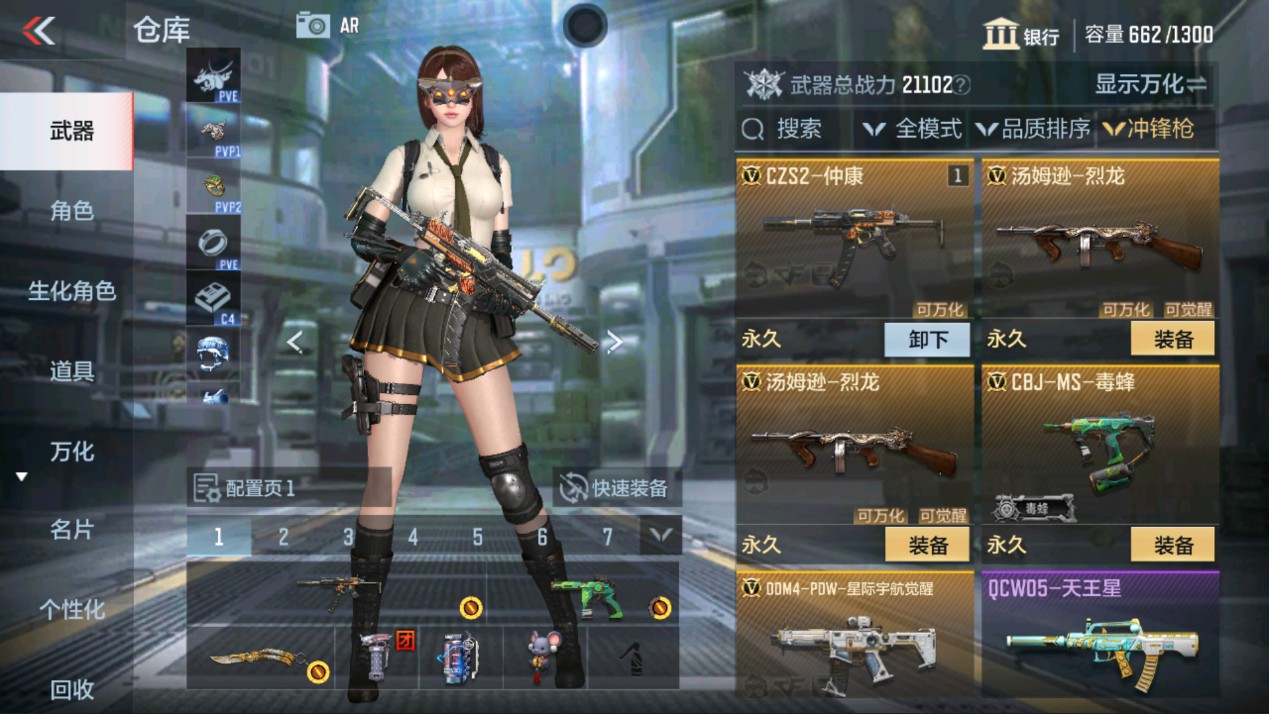 CFMHG337772枪战王者账号详情图12 CFMHG337772枪战王者账号详情图12